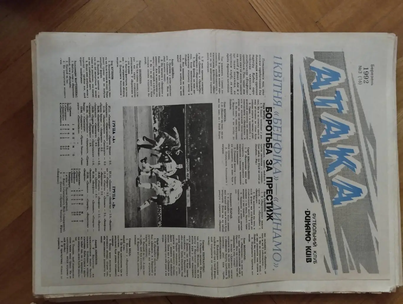 газета. атака. №3. 1992.)