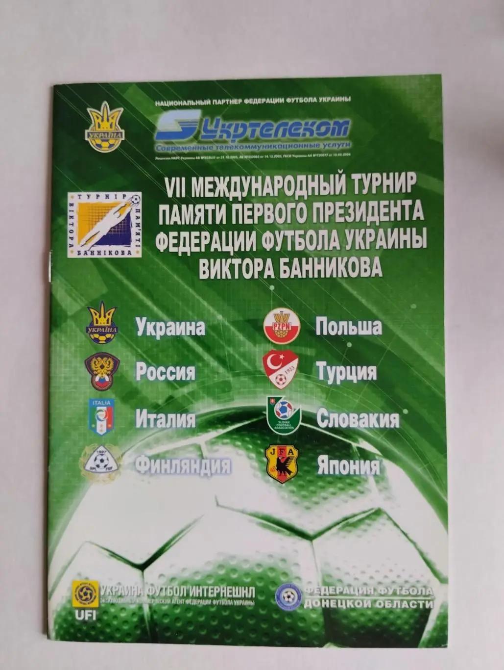 7-й турнір Банникова.#.