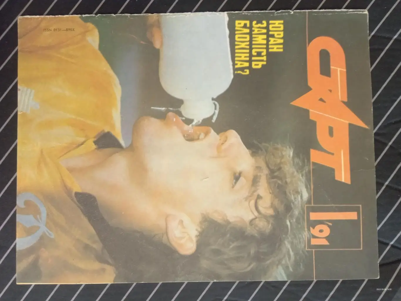 вирізка з журналу. старт. 1991. сергій юран. динамо київ.).м.