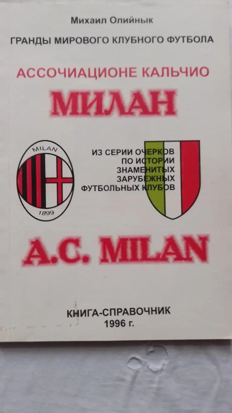 книга. олійник. мілан.к.