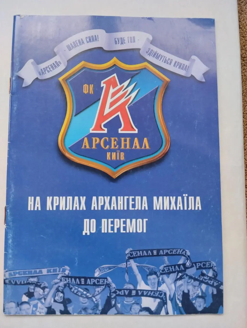 довідник. арсенал київ. 2004.).м.