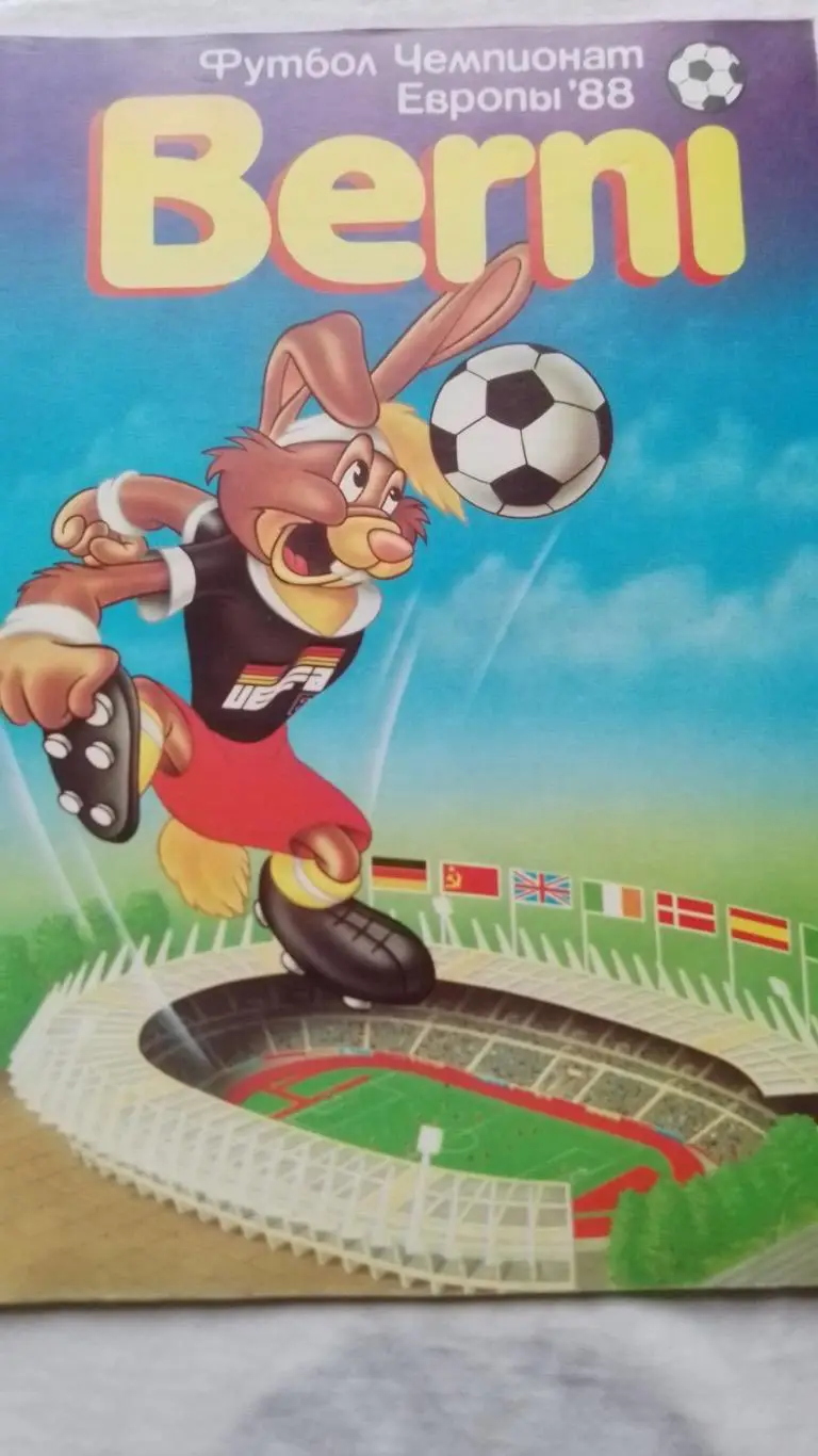 Книга. Берні.євро-1988.к.