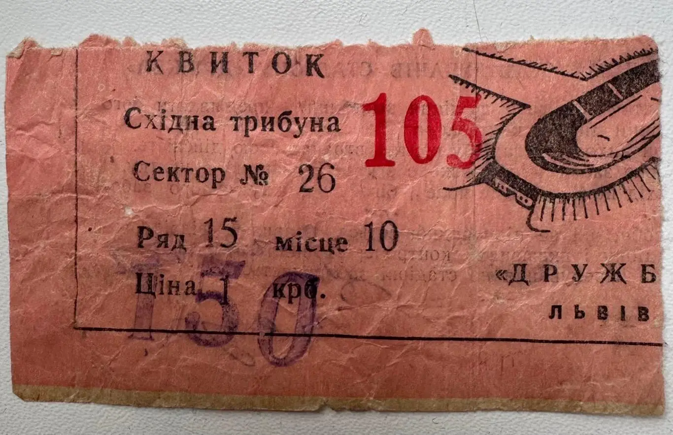 Білет . Карпати Львів- Стяуа Бухарест . 1970.