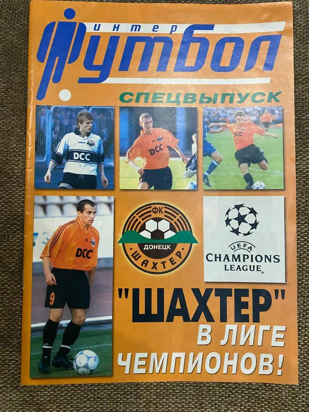 журнал. інтер футбол. спецвипуск. 2000 рік. шахтар донецьк.в.
