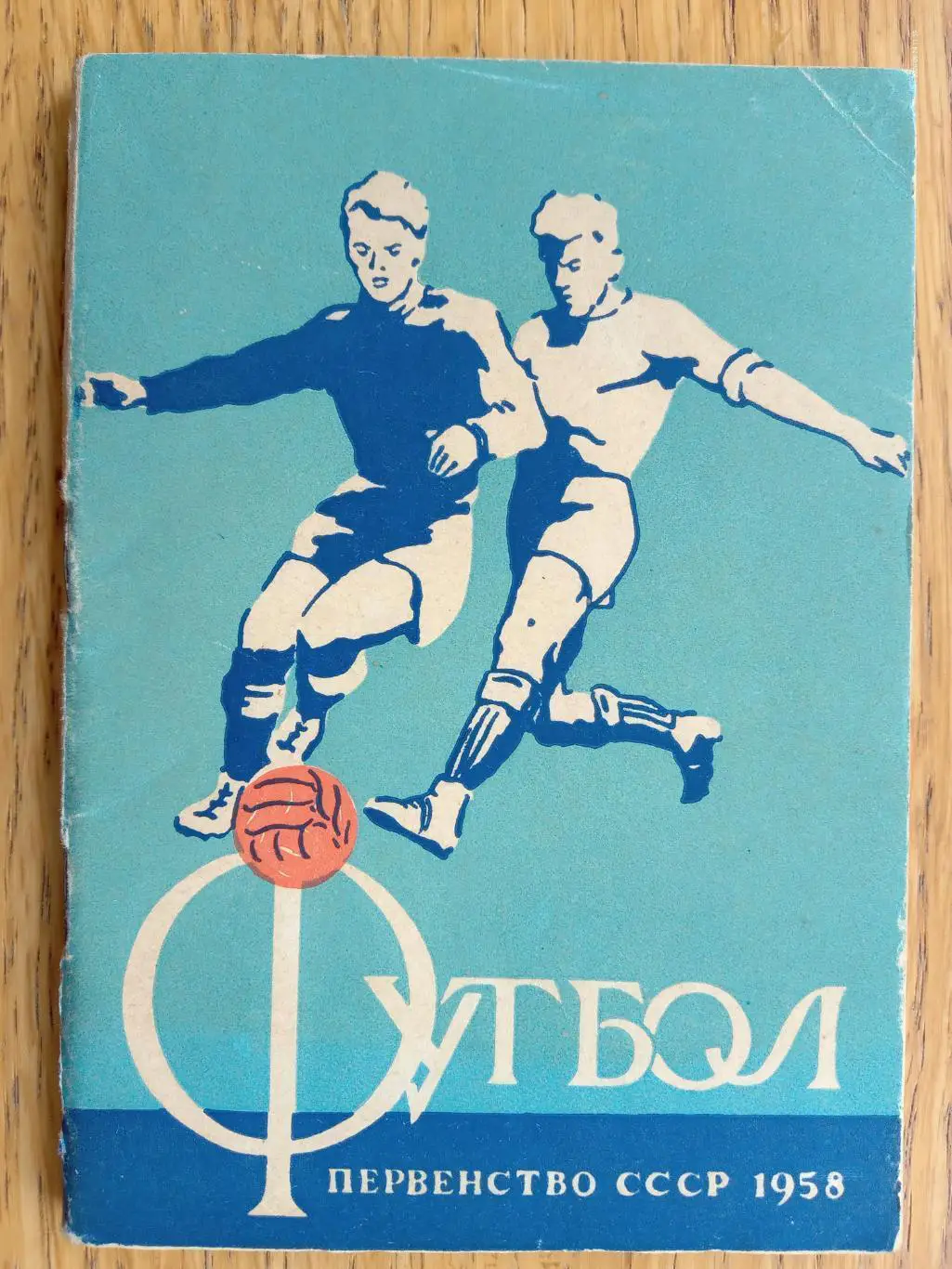 довідник-календар. 1958 рік .мінськ.).м.