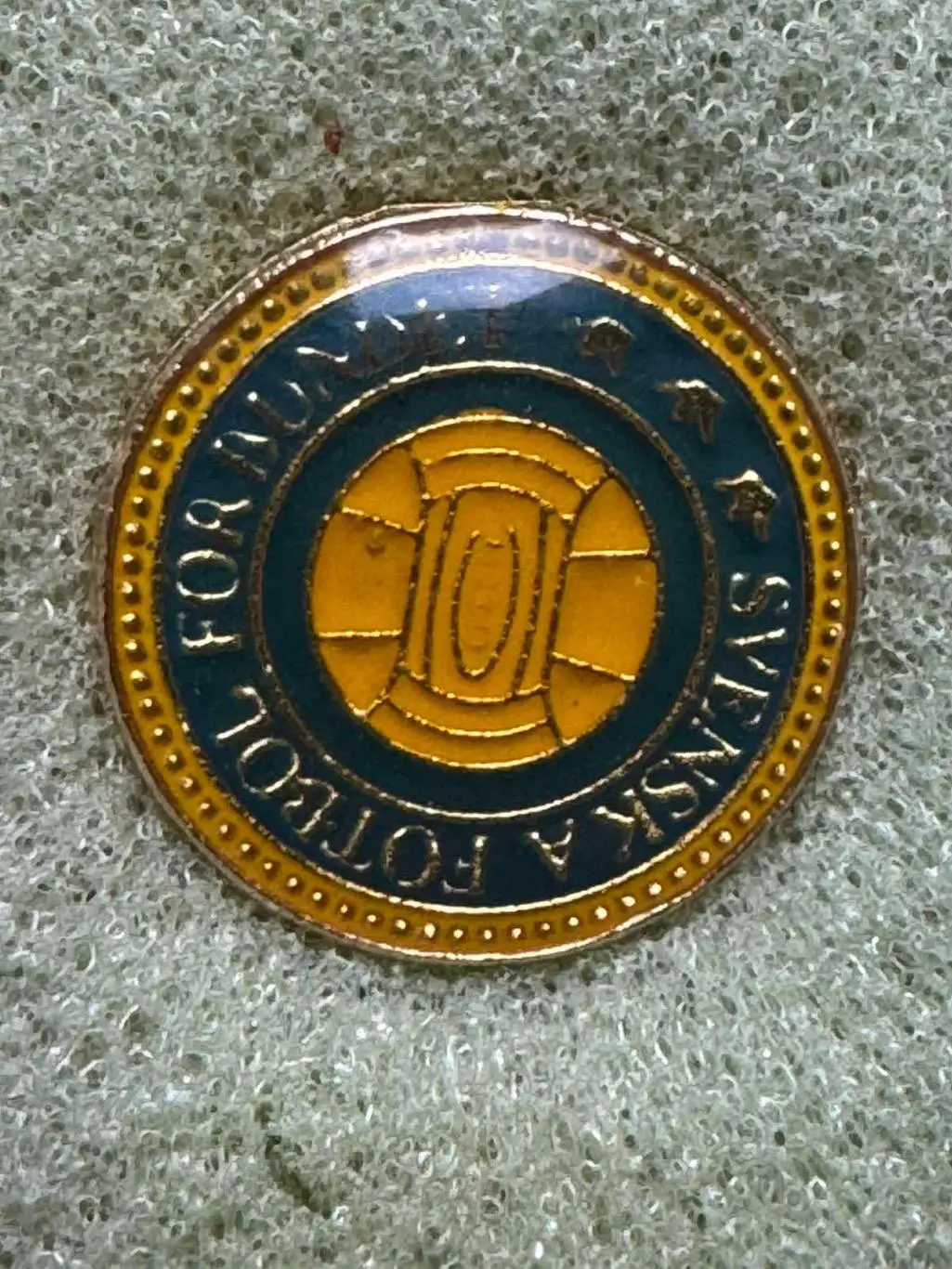 Акція до 20.06.2025. Значок. Федерація футболу Швеції..