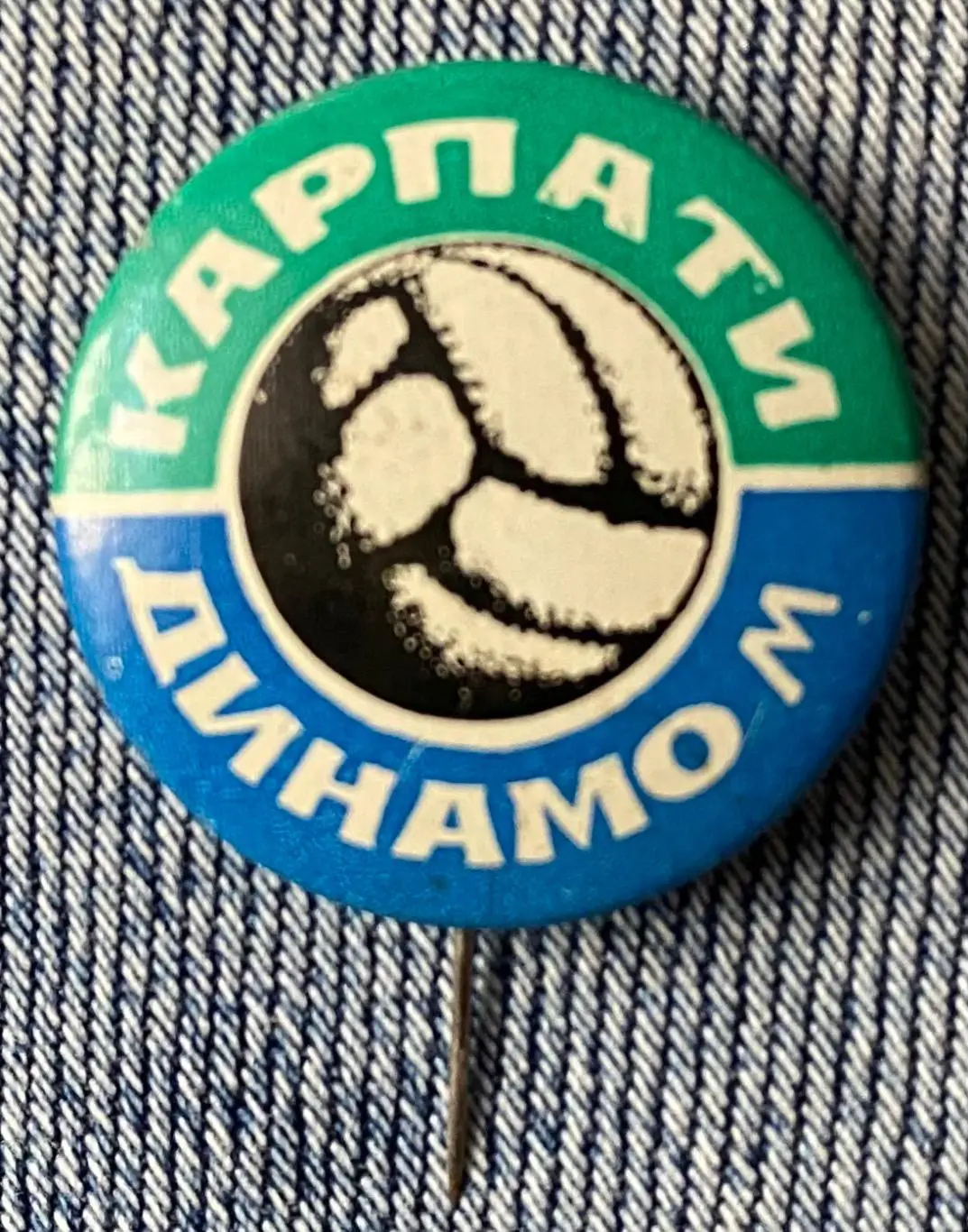 Значок. Карпати Львів- Динамо Москва. 1971. м.