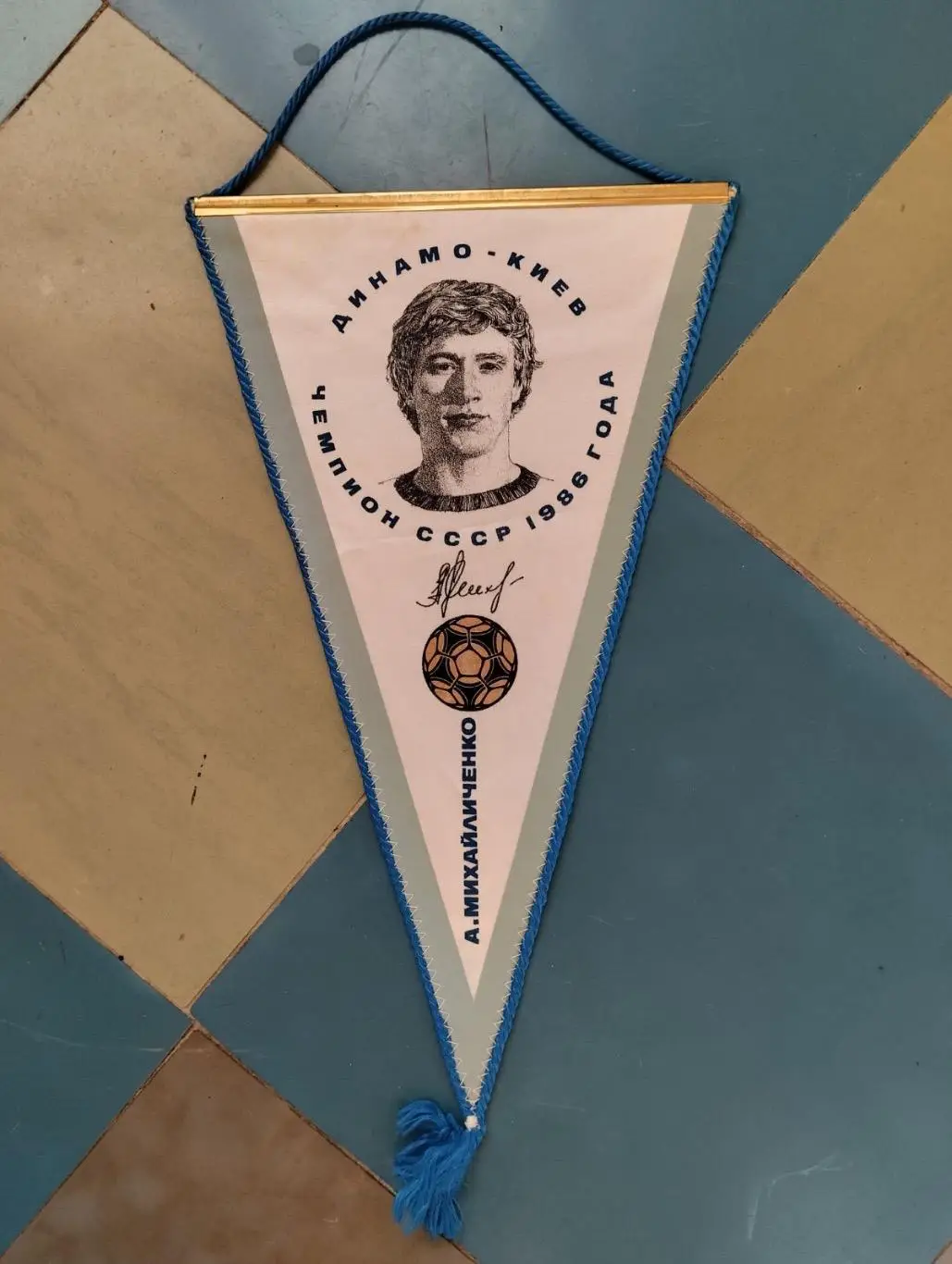 Вимпел. Олексій Михайличенко. Динамо Київ.#.
