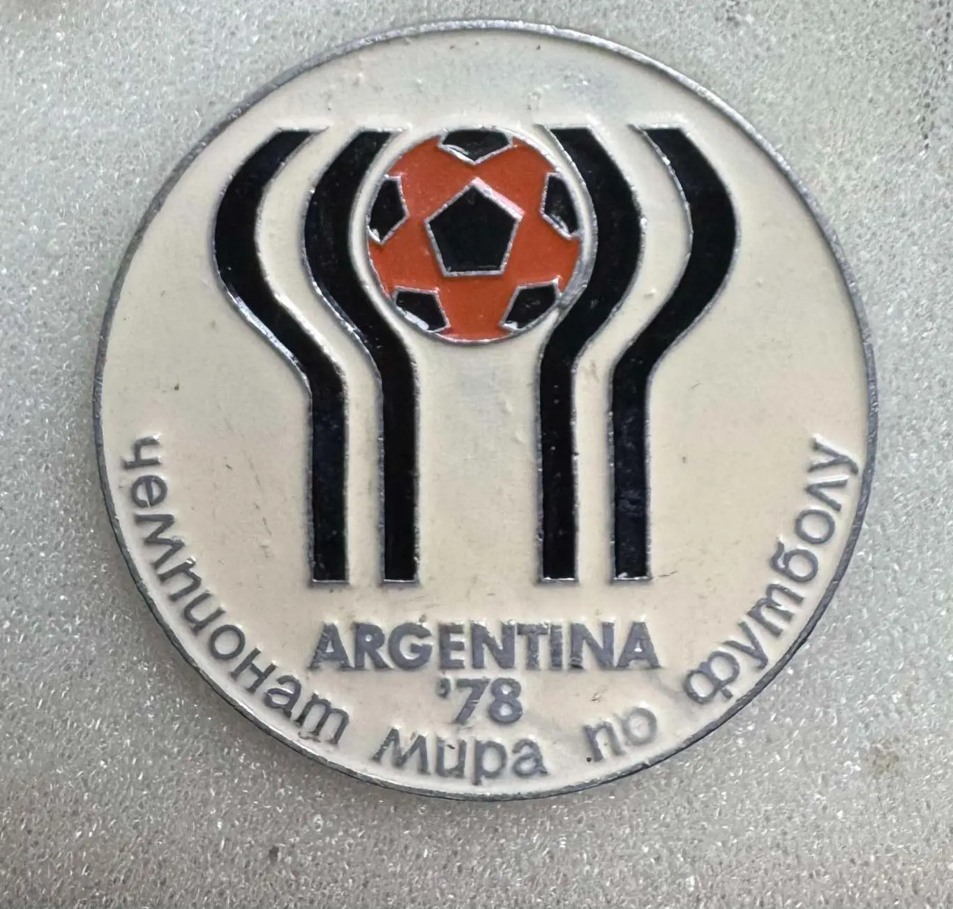 значок. чемпіонат світу-1978..