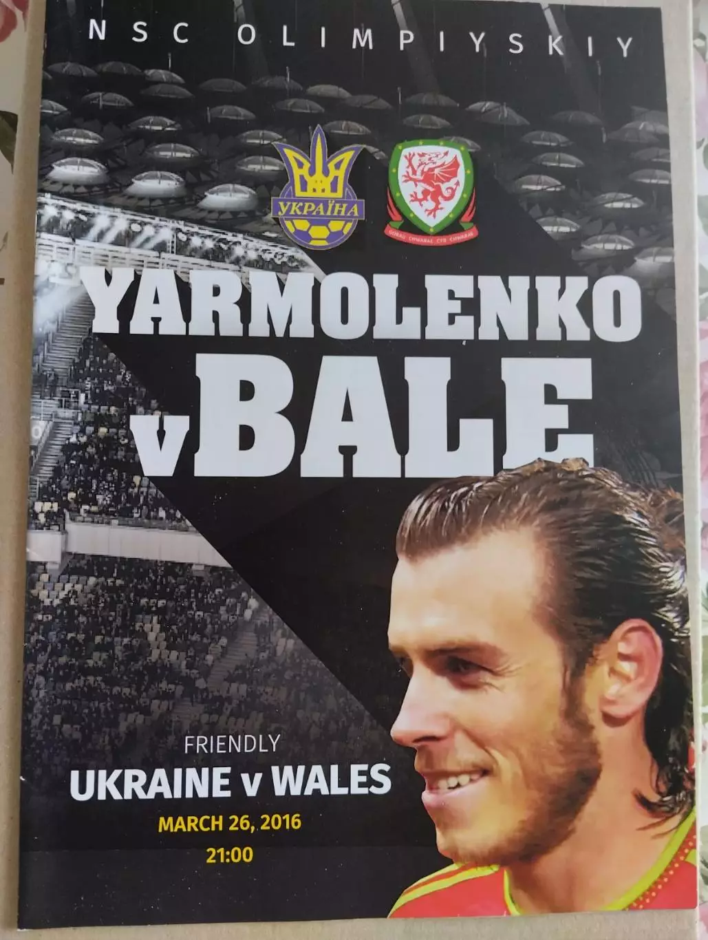 україна- уельс. 2016.).