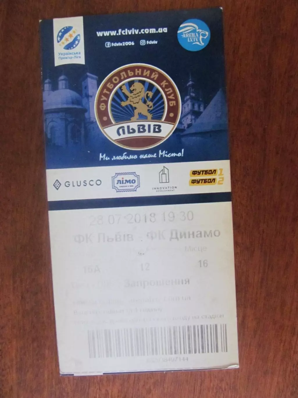 Білет. Ф.К.Львів- Динамо Київ. 26.07.2018.*.