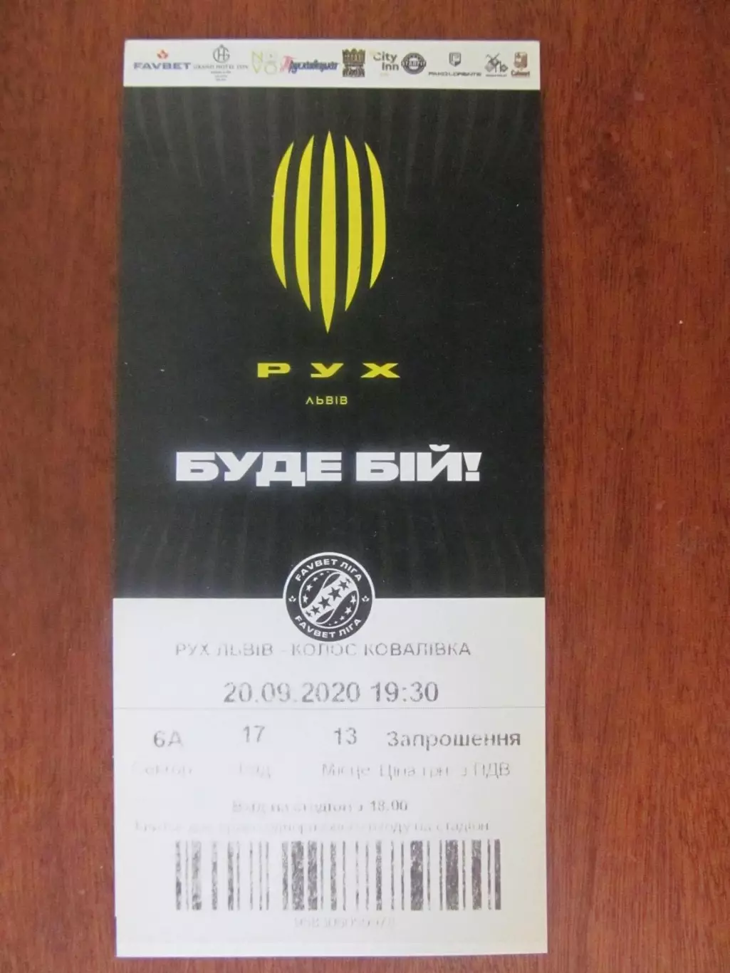 Білет . Рух Львів- Колос Ковалівка. 20.09.2020.*.