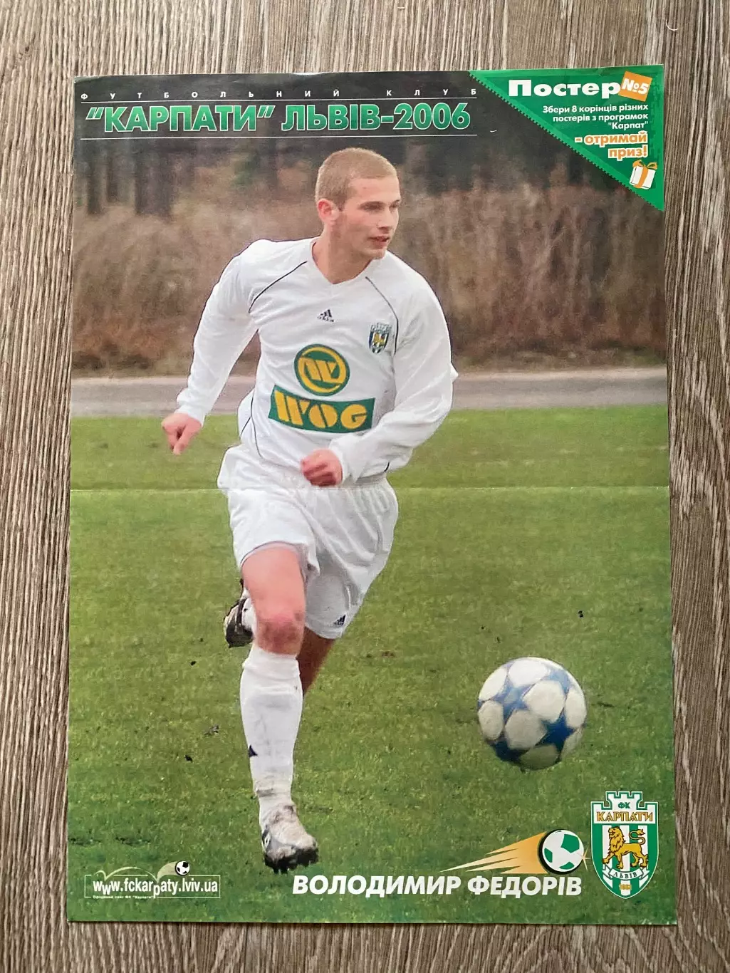 Постер. Володимир Федорів. Карпати Львів- 2006. Формат А4.