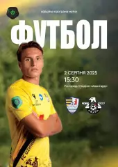 ужгород- скала стрий.02.08.2025.м.