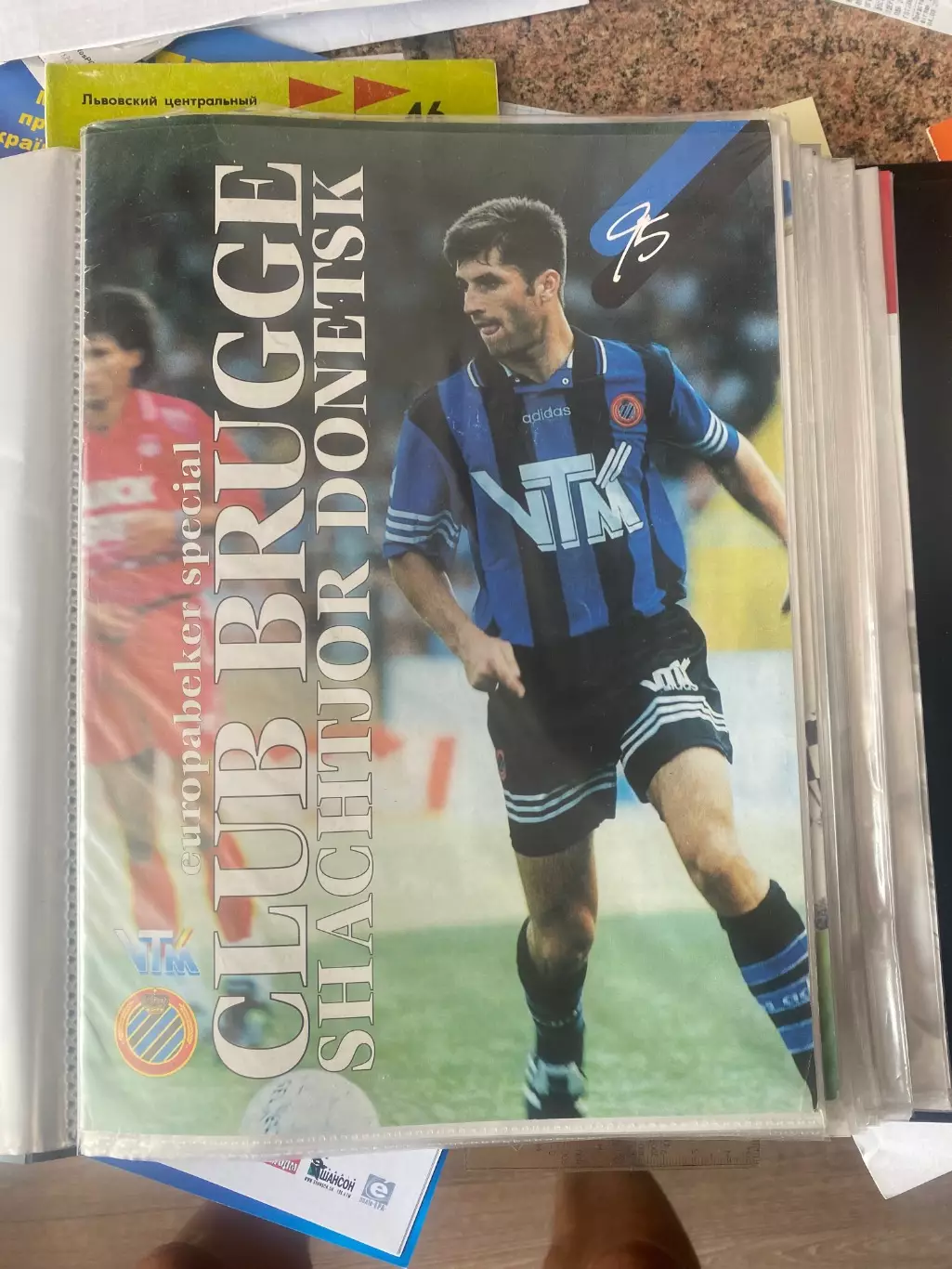 Брюгге - Шахтар Донецьк.14.09.1995.в.