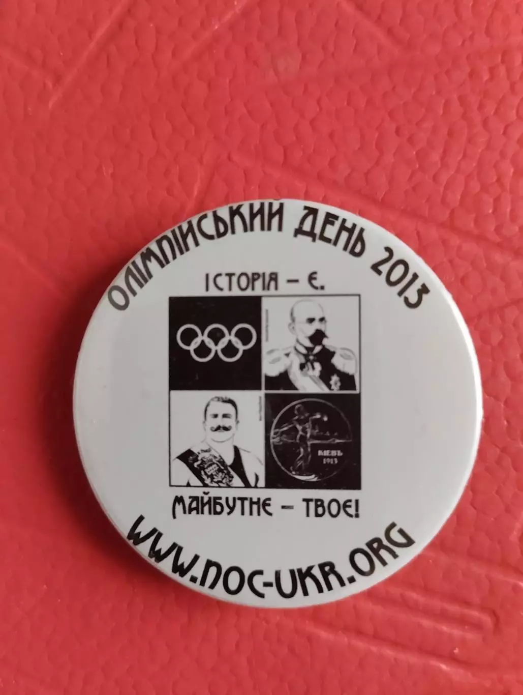 значок. олімпійський день.).