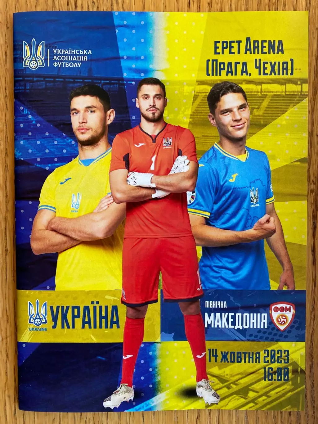 Україна- Македонія. 2023.#.м.