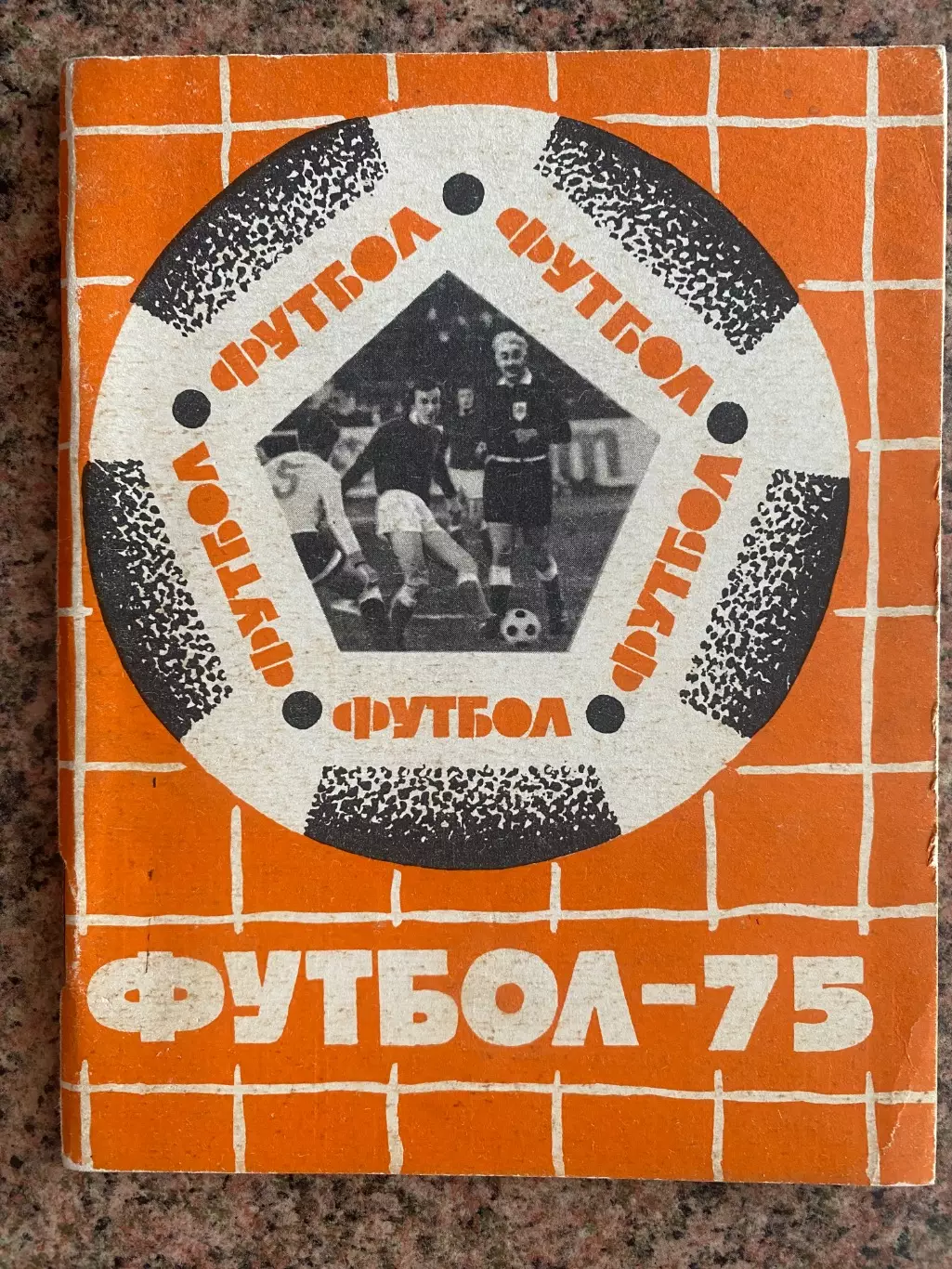 Довідник- календар . Карпати Львів . 1975 . м.