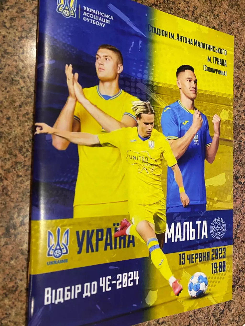 Україна- Мальта . 19.06.2023.#.м.