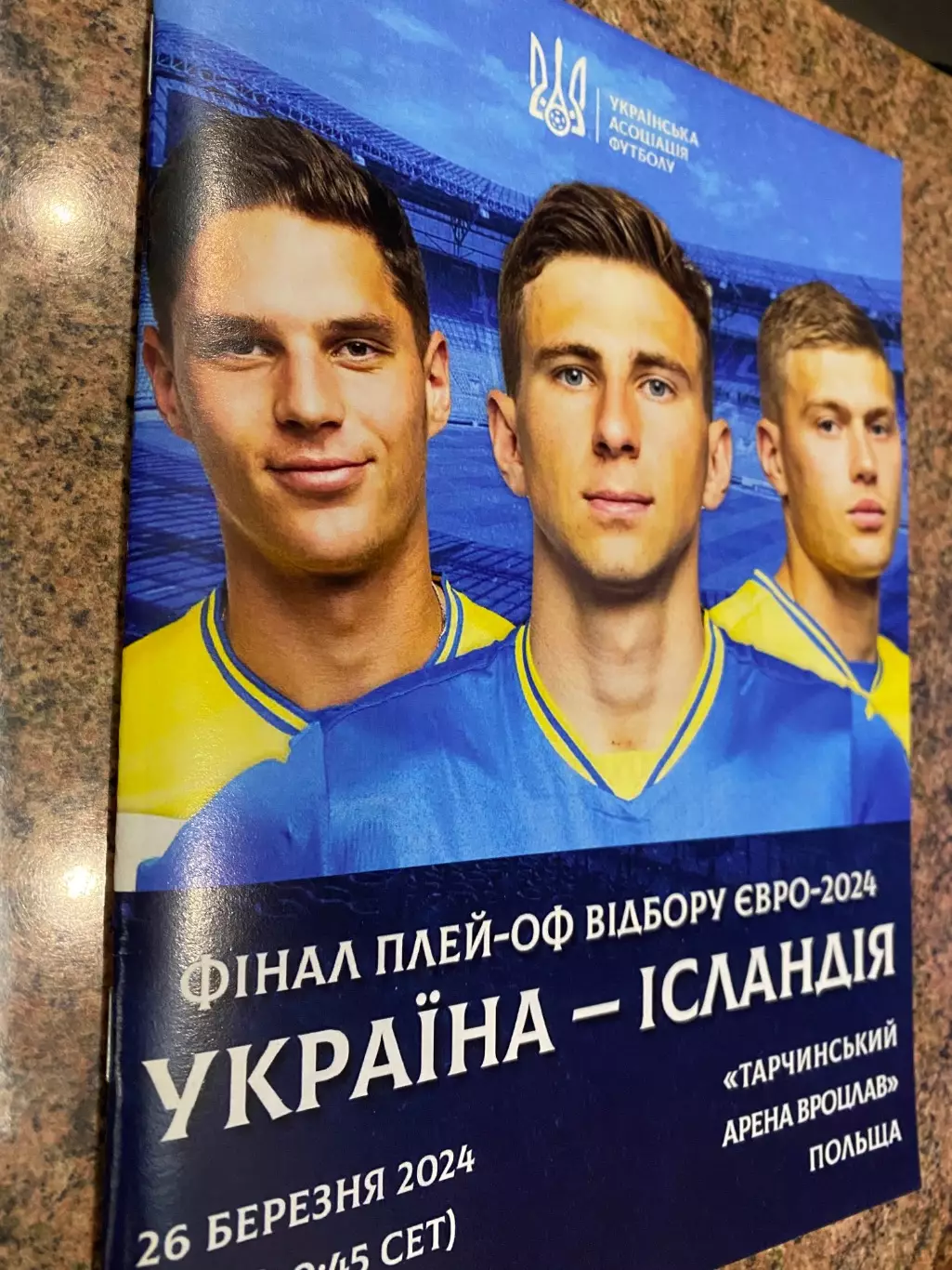 Україна- Ісландія. 2024.#.м.