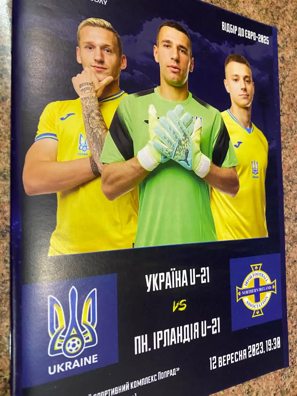 Ю-31. Україна - Ірландія.2023.#.м.