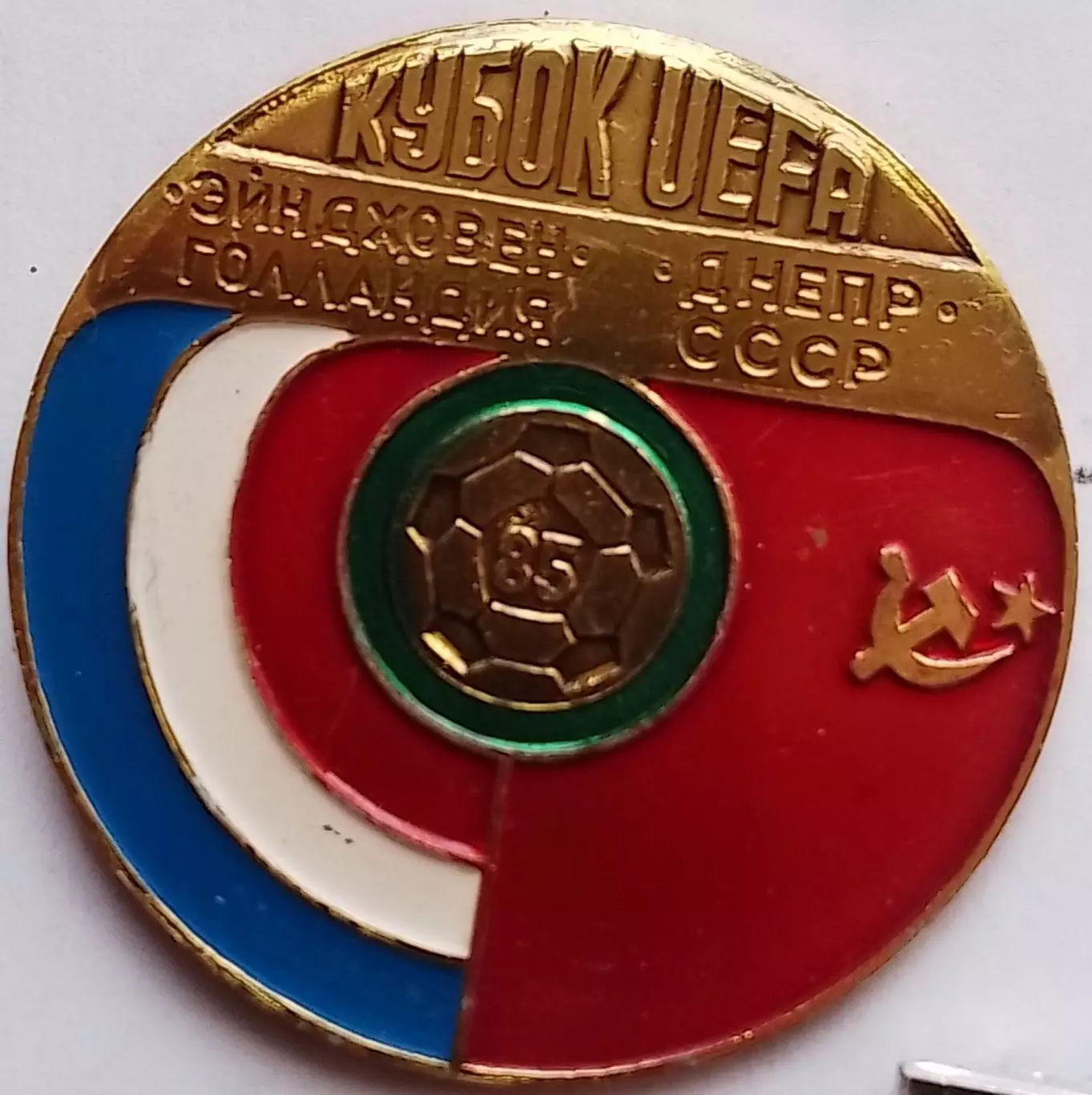 Значок. Дніпро Дніпропетровськ- Ейндховен. 1983.к.