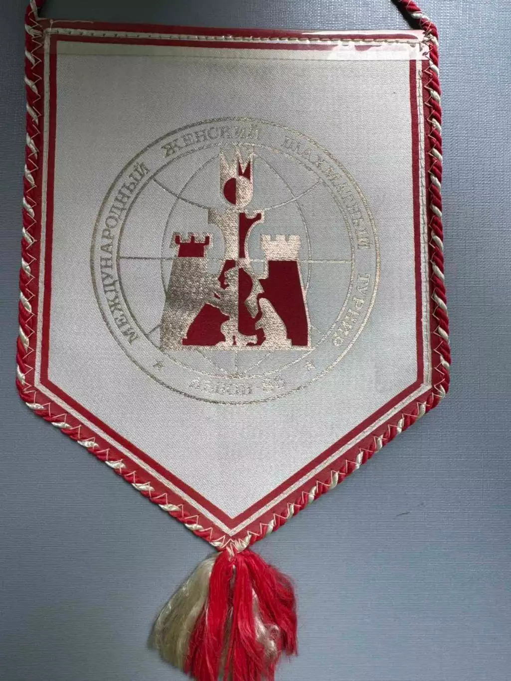 Вимпел . Шахи . Турнір..