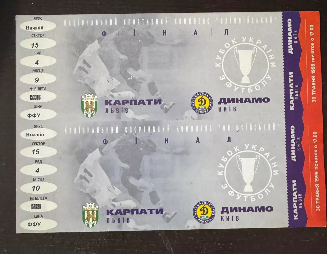 Білет. Фінал. Кубок України. 1999. Динамо Київ- Карпати Львів.(2 шт)..