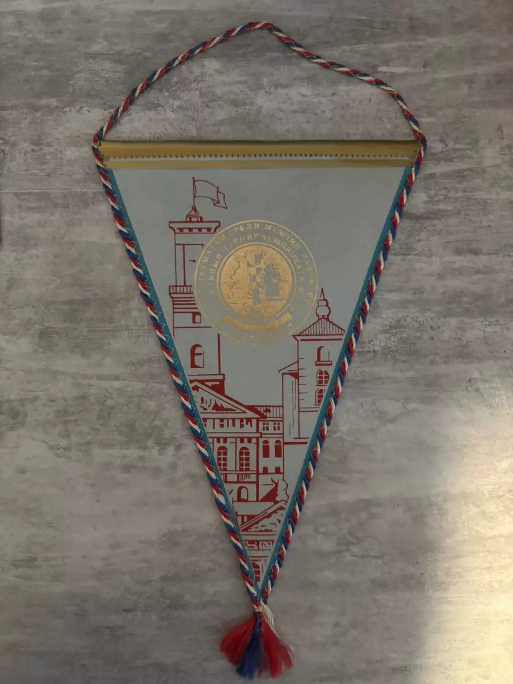 Вимпел. Шахи. Зональний чемпіонат світу. 1990. Львів..