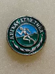 Значок. Легка атлетика..