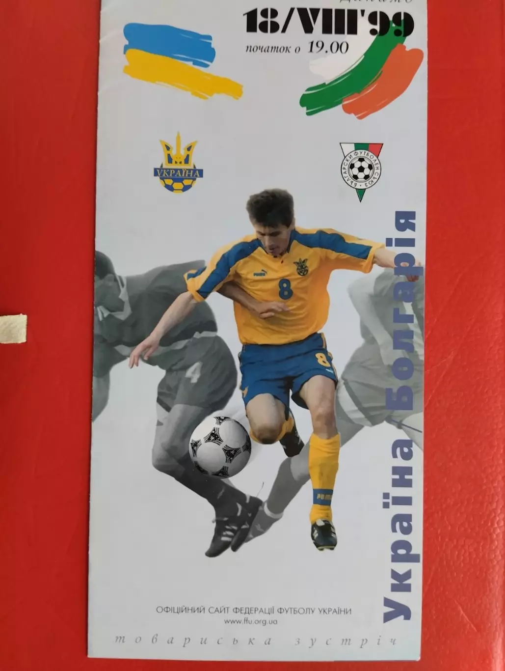 Україна- Болгарія.#.