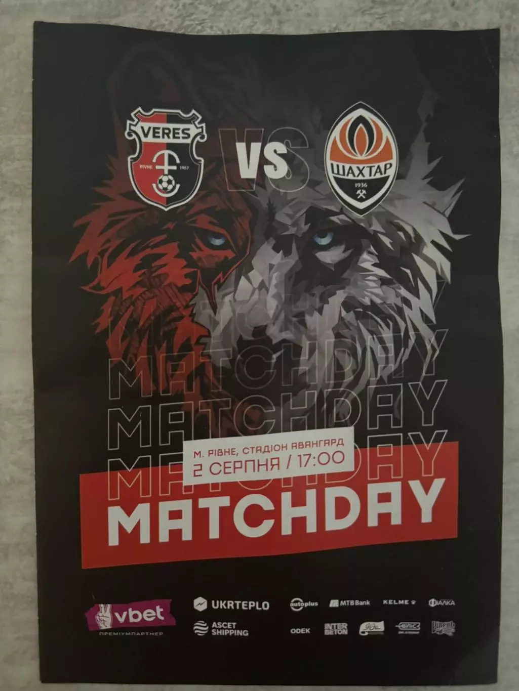 верес рівне- шахтар донецьк..