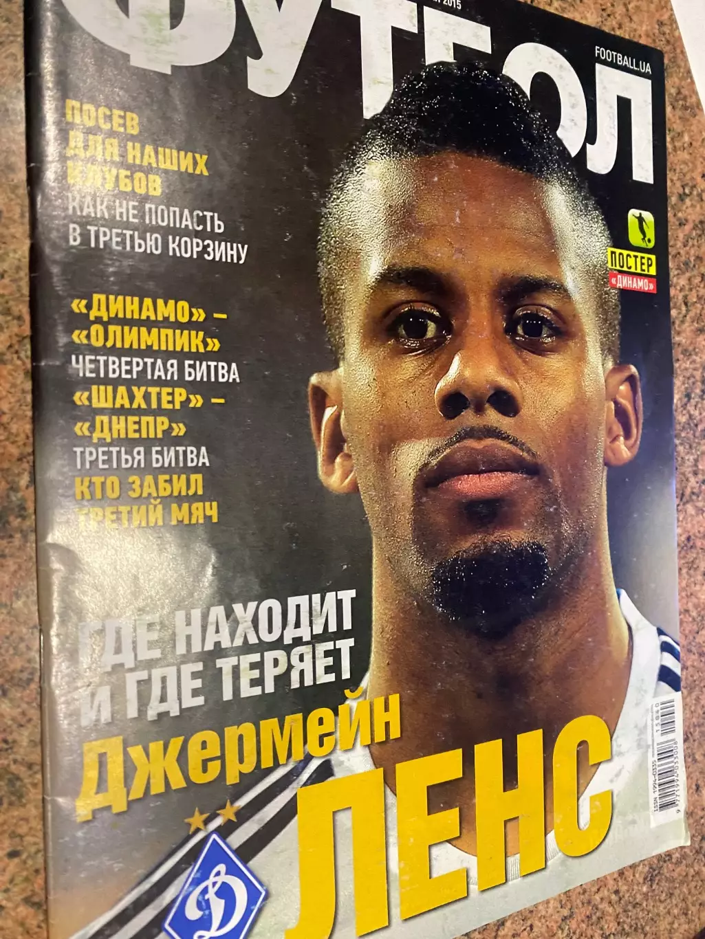 Журнал . Футбол. #40. 2015.Д.