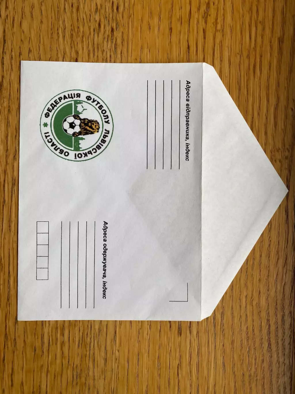 Конверт. Федерація футболу Львівської області.Д.