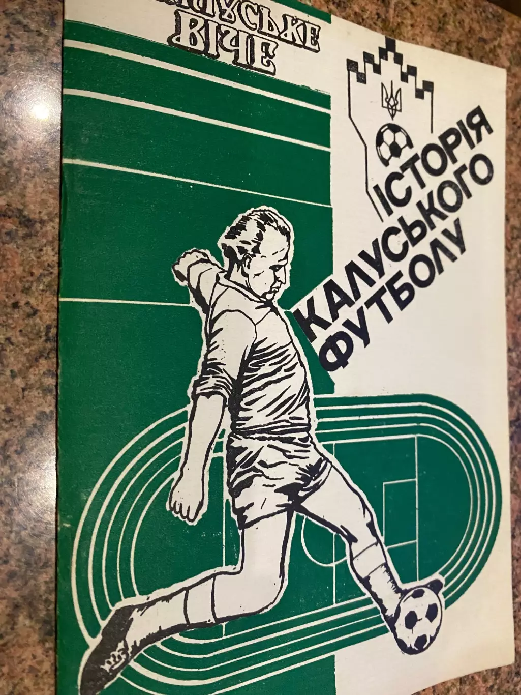 Довідник. Історія Калуського футболу.Б.