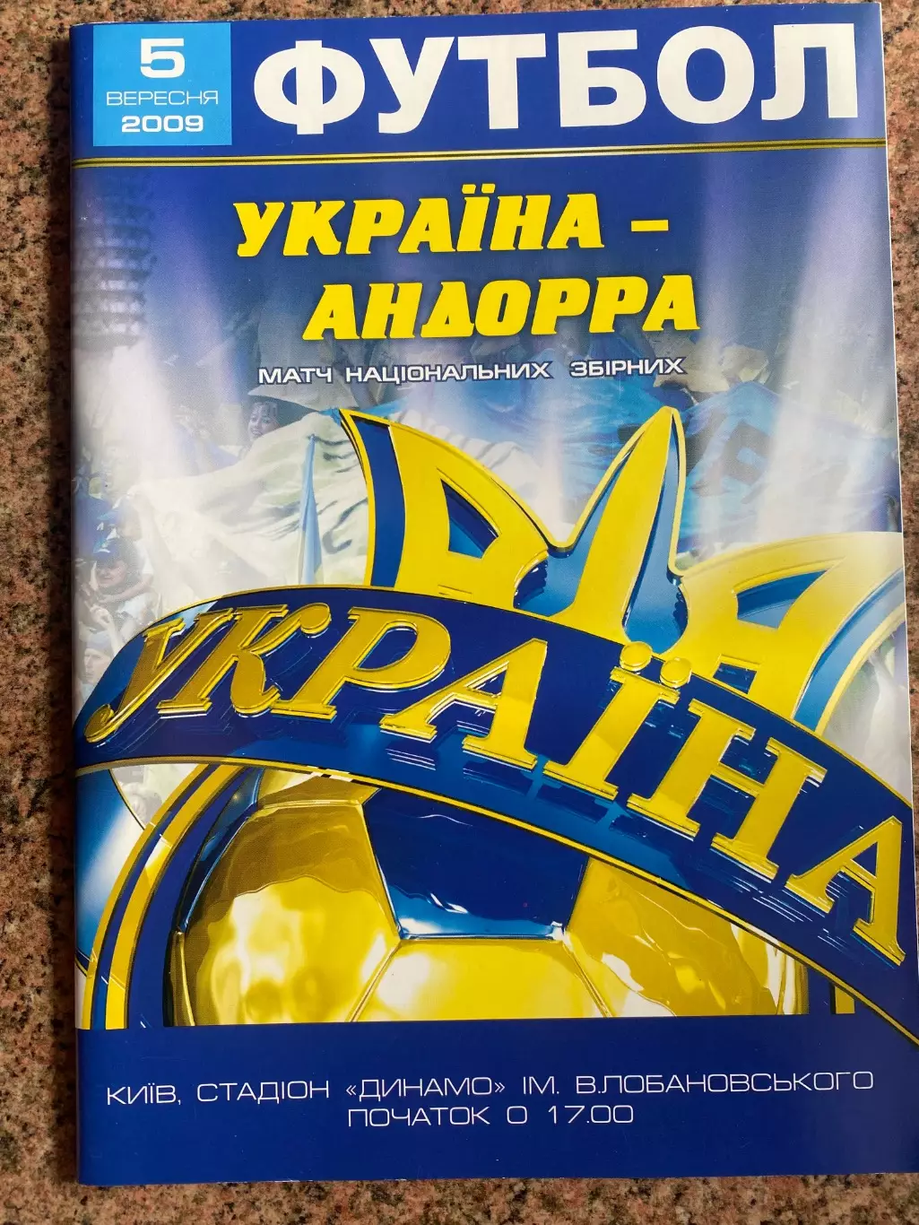 Украіна- Андорра .05.09.2009.#.м.