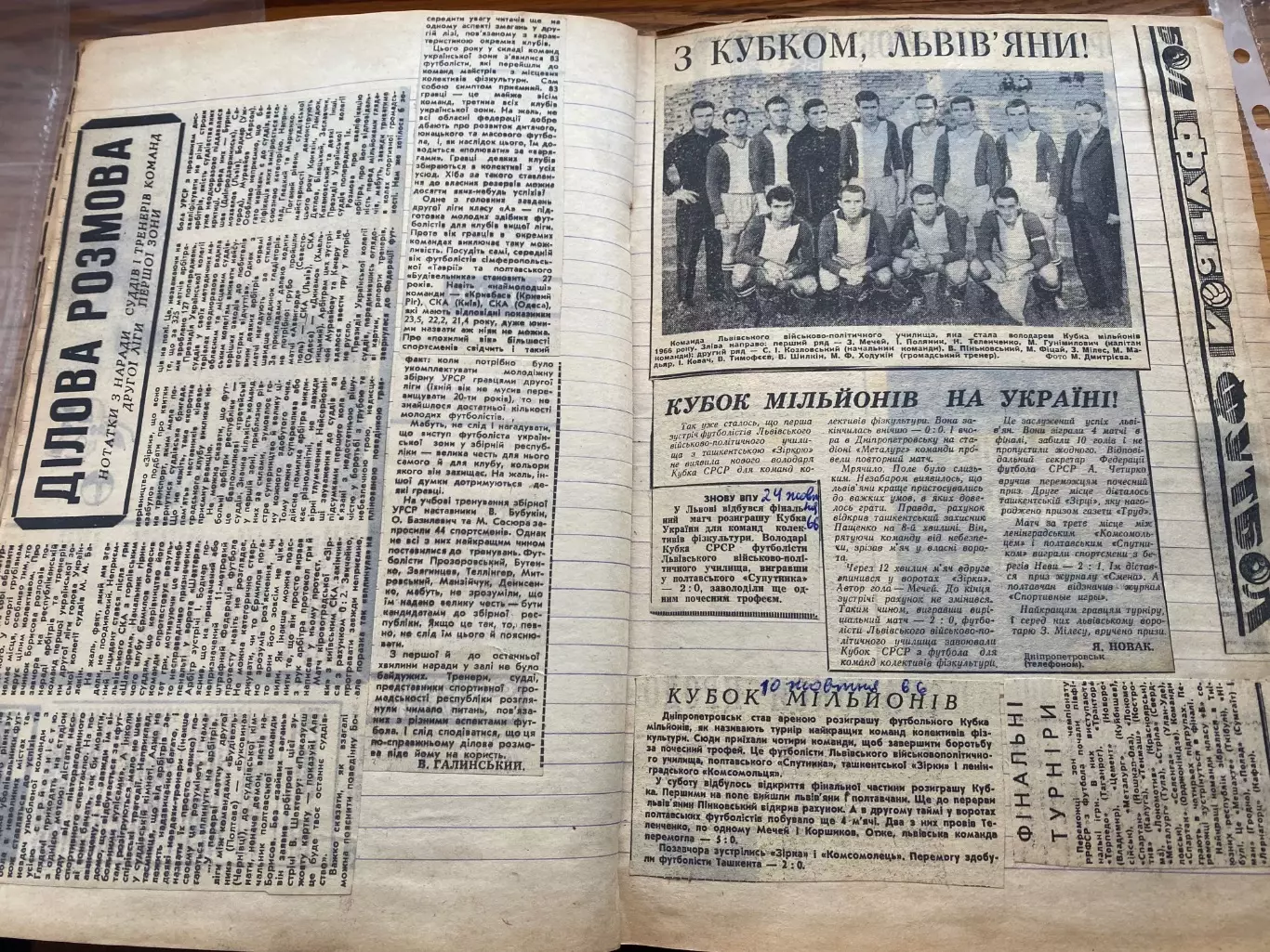Звіти . Сезон 1969 року . Карпати Львів. 2