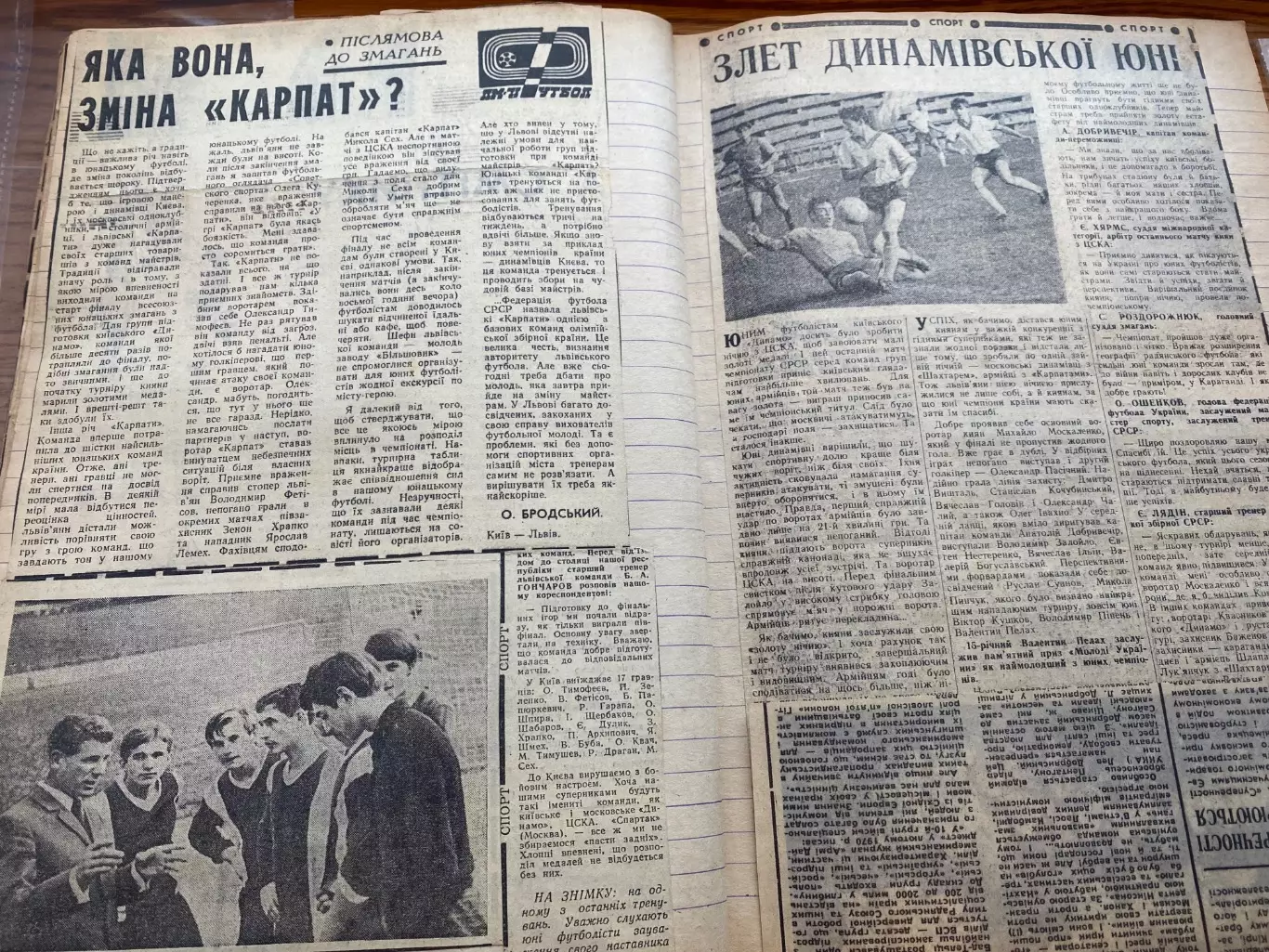 Звіти . Сезон 1969 року . Карпати Львів. 4