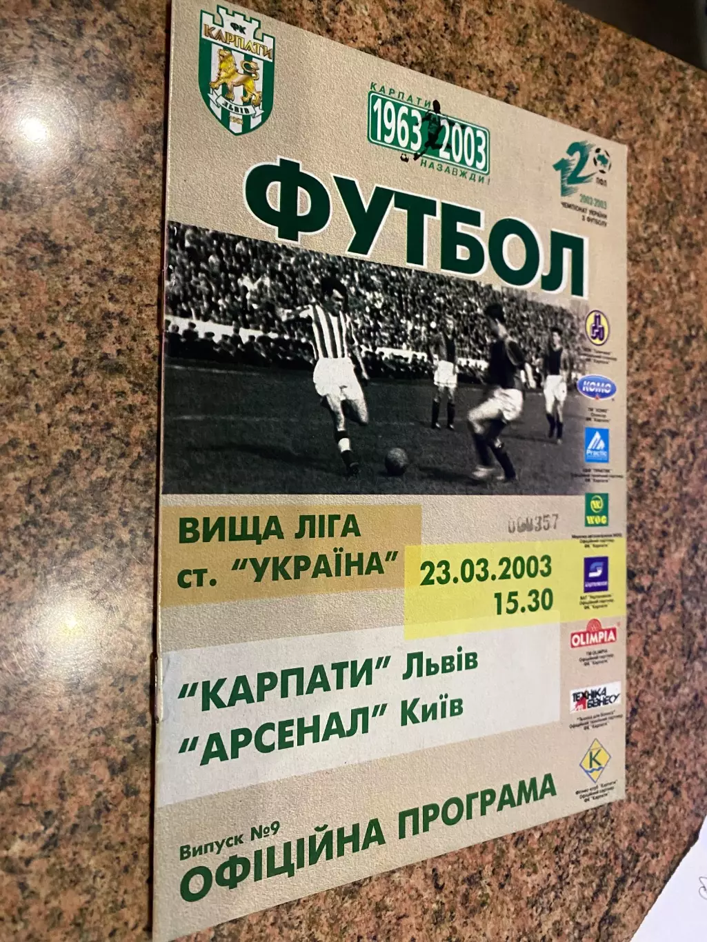 Карпати Львів - Арсенал Київ . 23.03.2003.Б.