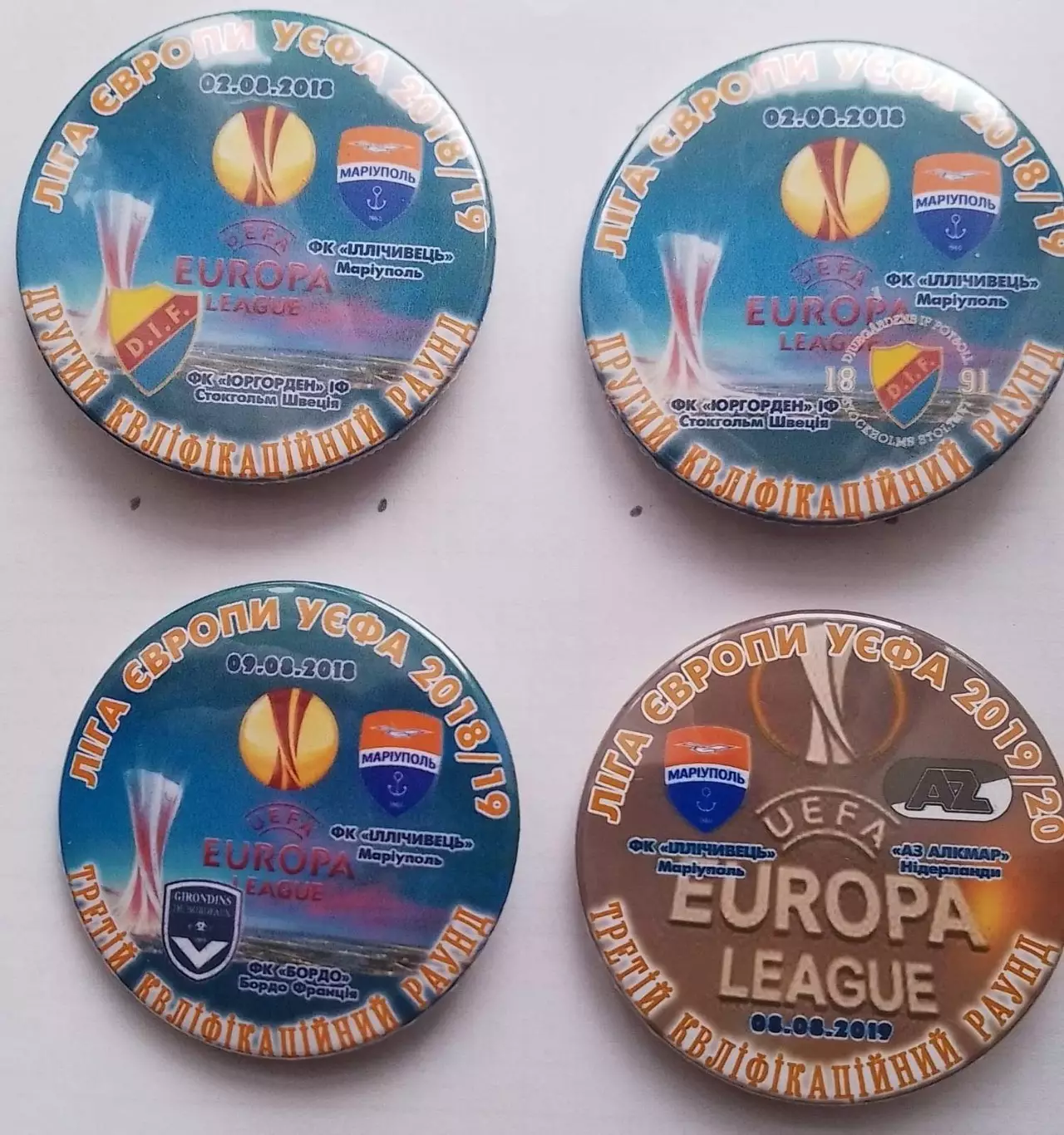 Комплект значків. (4 штуки). Маріуполь Єврокубки 2018/2019.к.