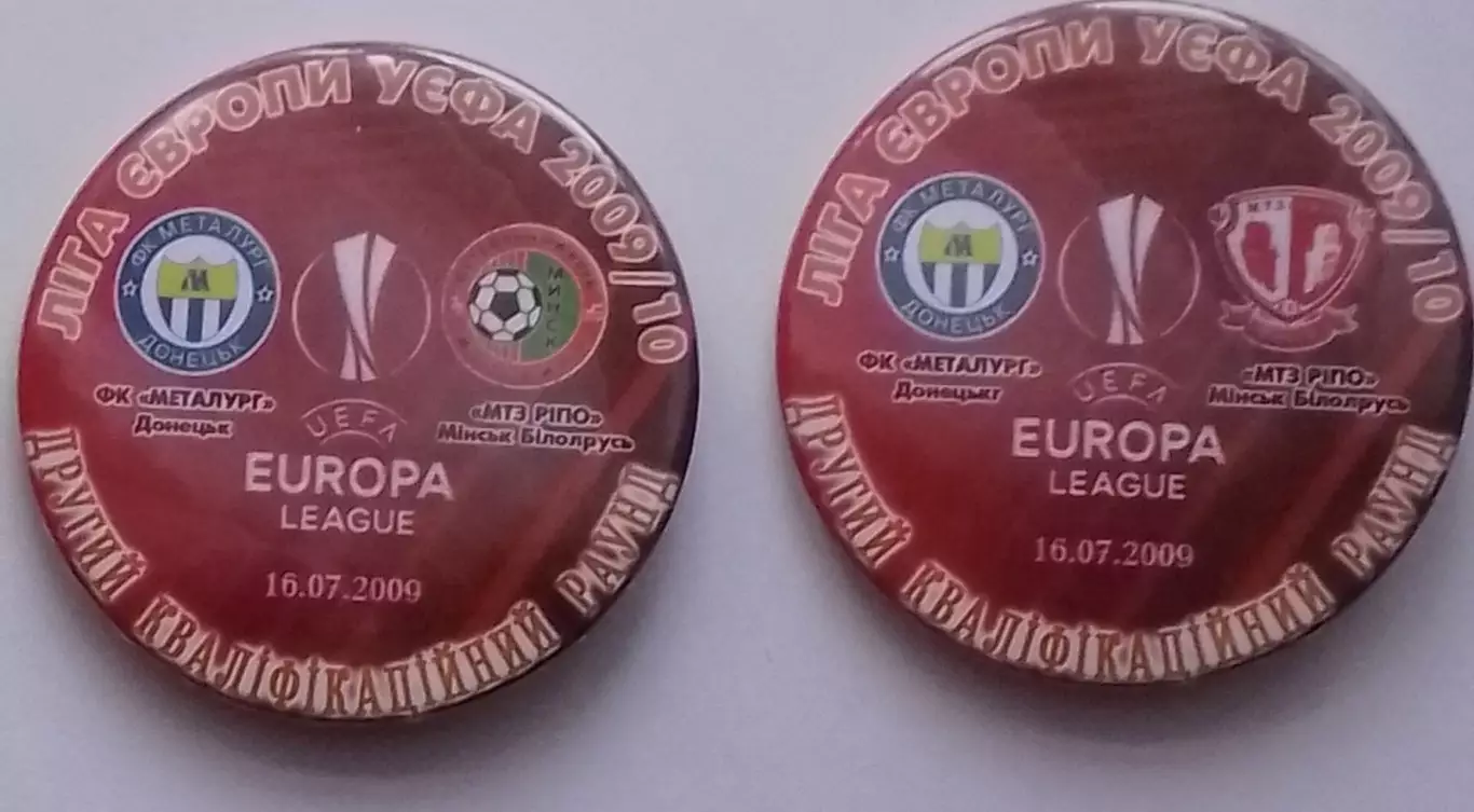 Значки ( 2 штуки). Металург Донецьк- МТЗ РІПО. 2009.к.