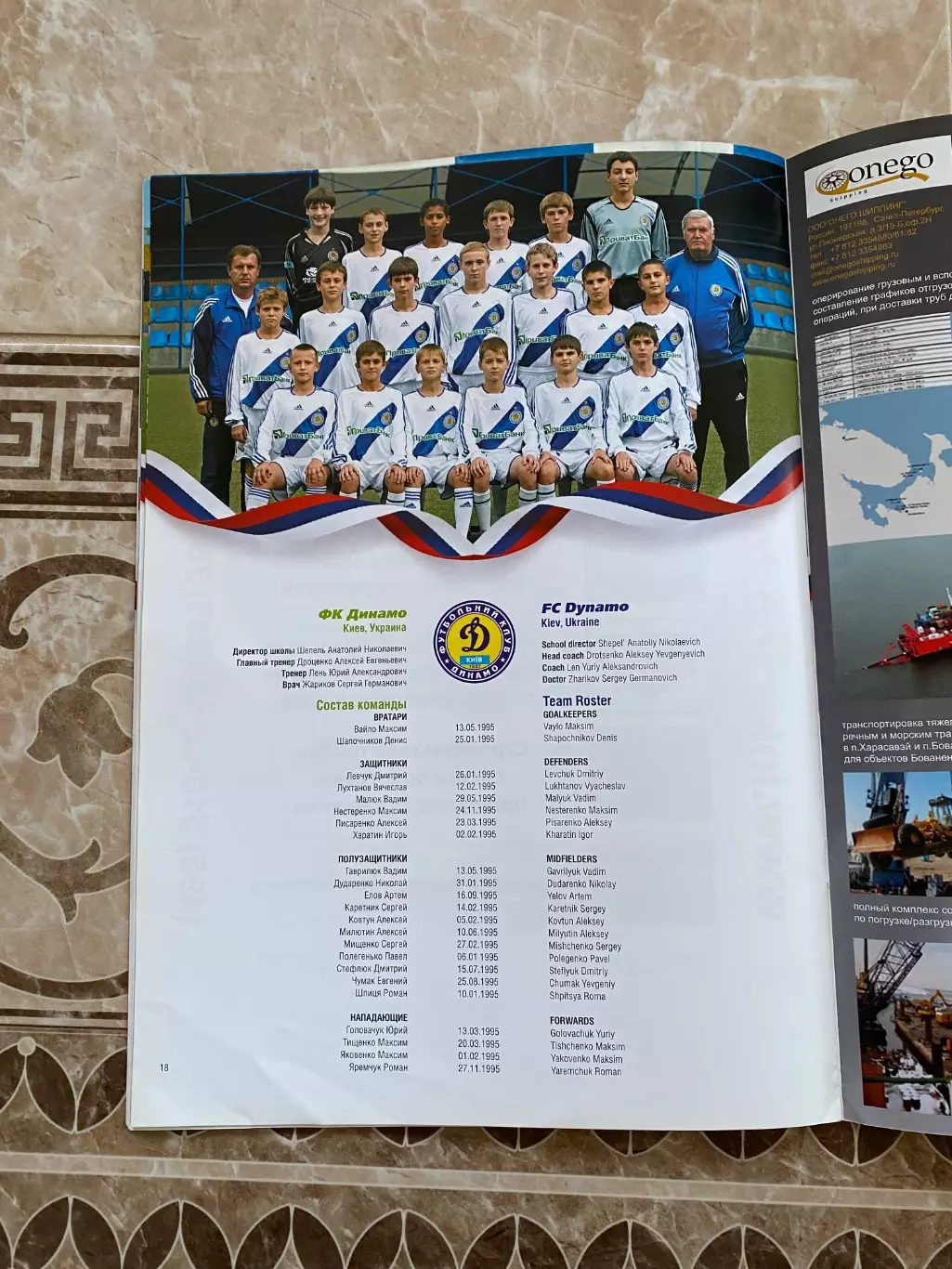 Турнір Морозова -2010.#.м. 2