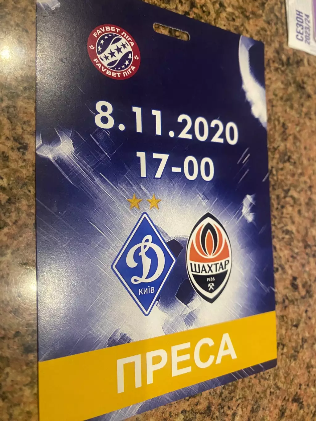 Акредитація. Динамо Київ - Шахтар Донецьк. 08.11.2020.#.м.