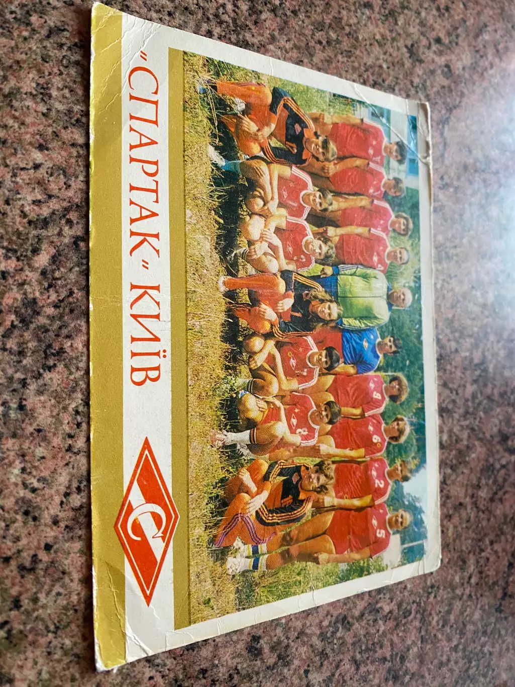 Листівка. Гандбол. Спартак Київ.#.м.