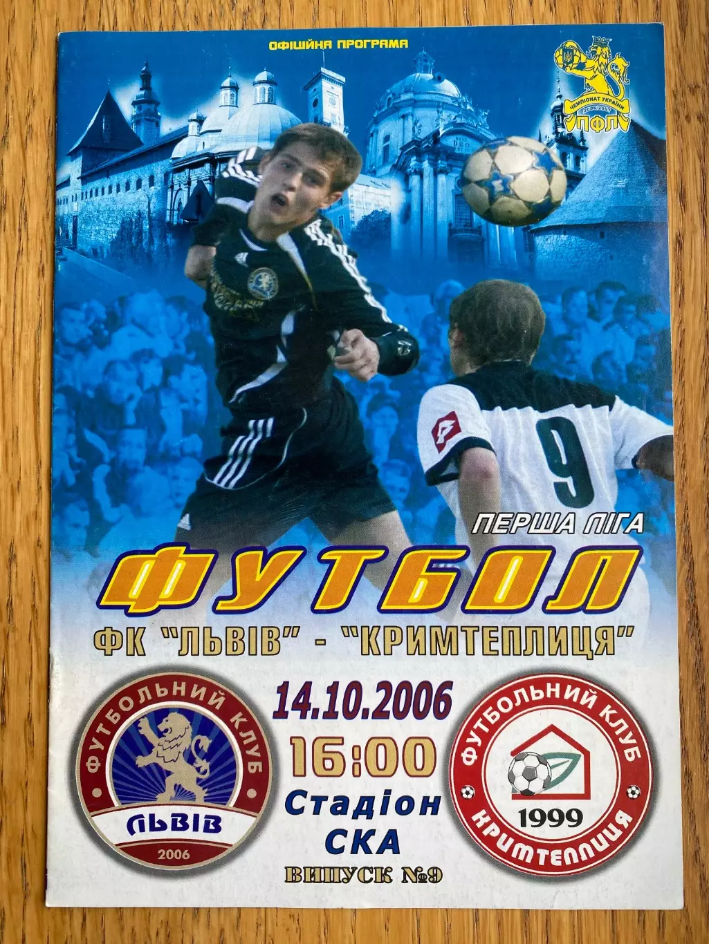 Ф.К. Львів - Кримтеплиця .14.10.2006.М.