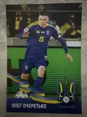 Календарик. Очеретько..