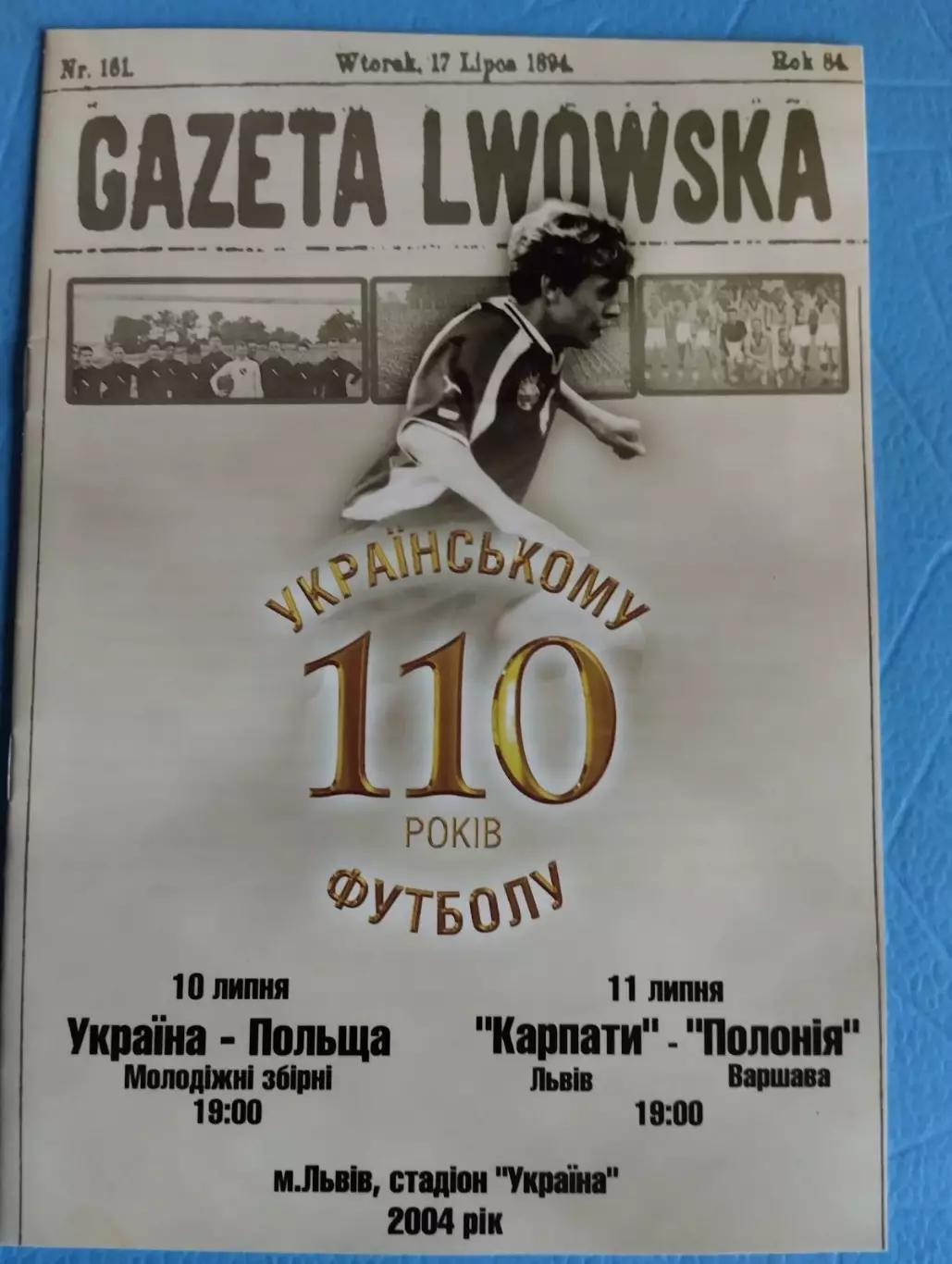 Україна- Польща , Карпати- Полонія. 2004. #.м.