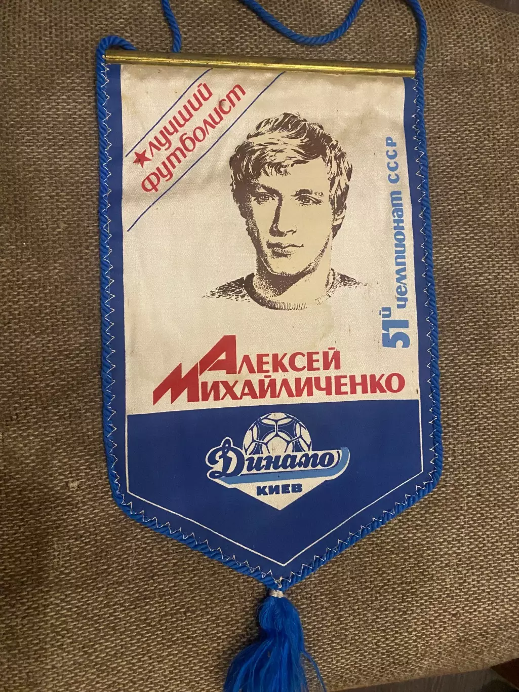 Вимпел . Михайличенко. Динамо Київ.#.м.