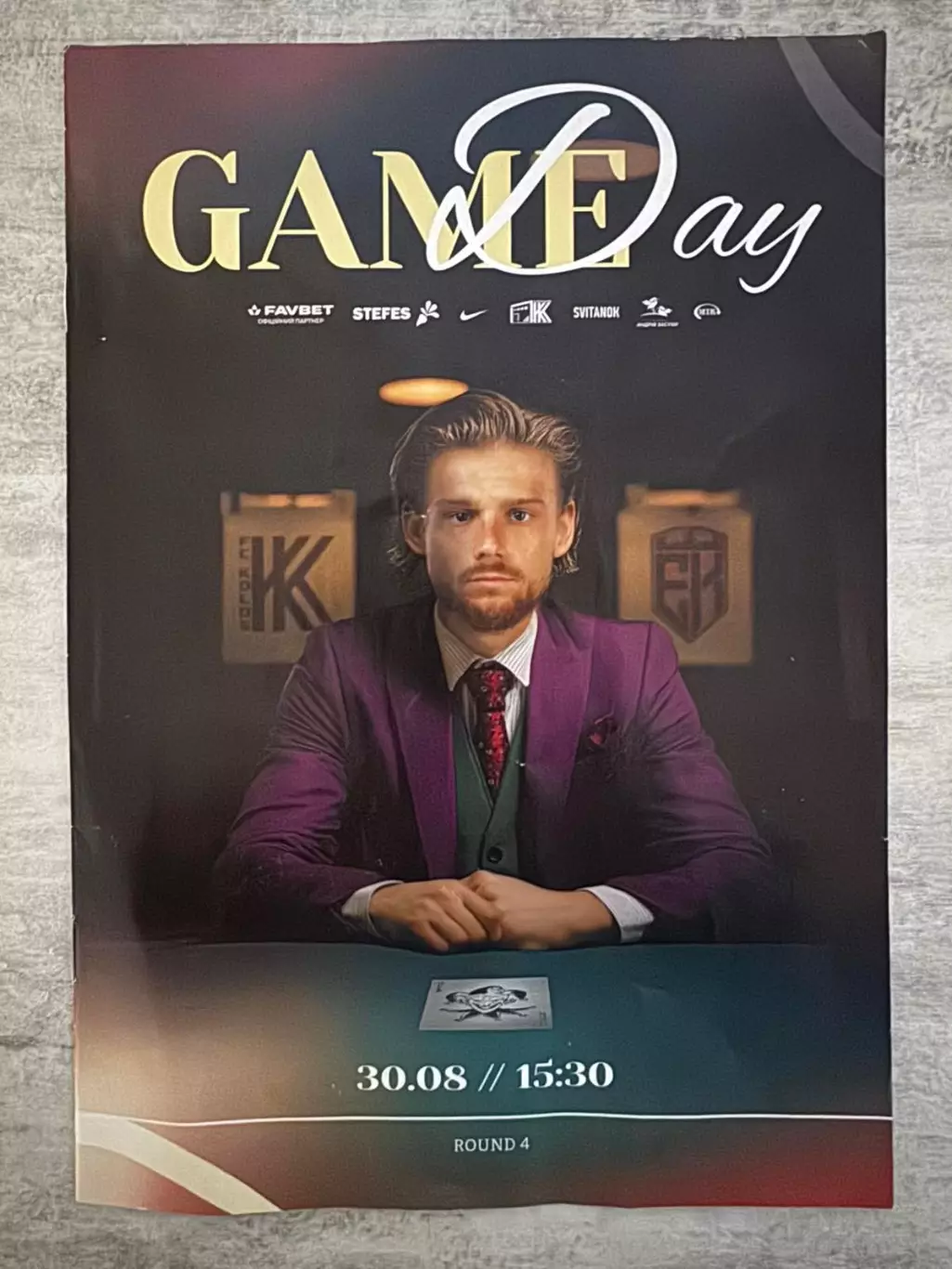 КолосКовалівка- Епіцентр..