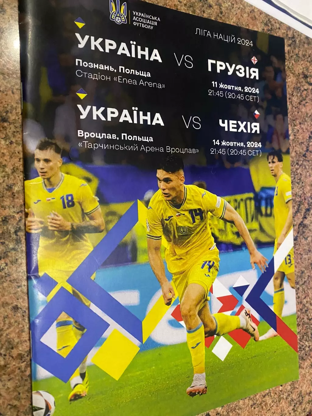 Україна -Грузія ,Чехія.2024.б.